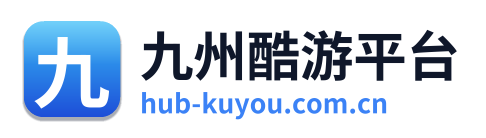 九州酷游平台
